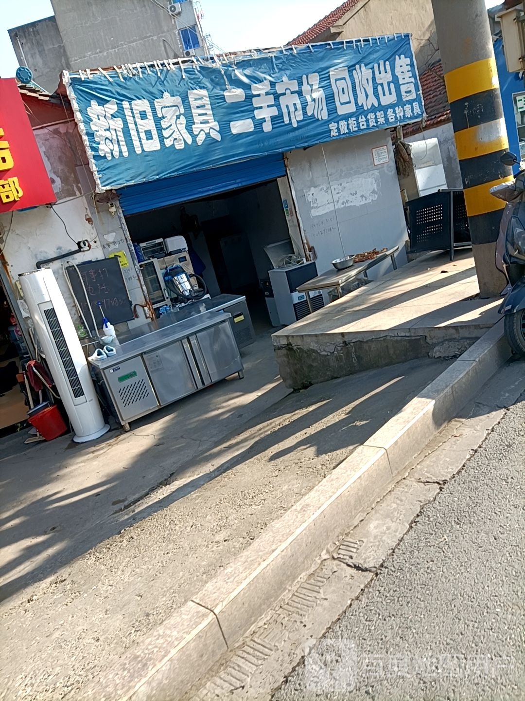 新旧家居二手后市场回收出售