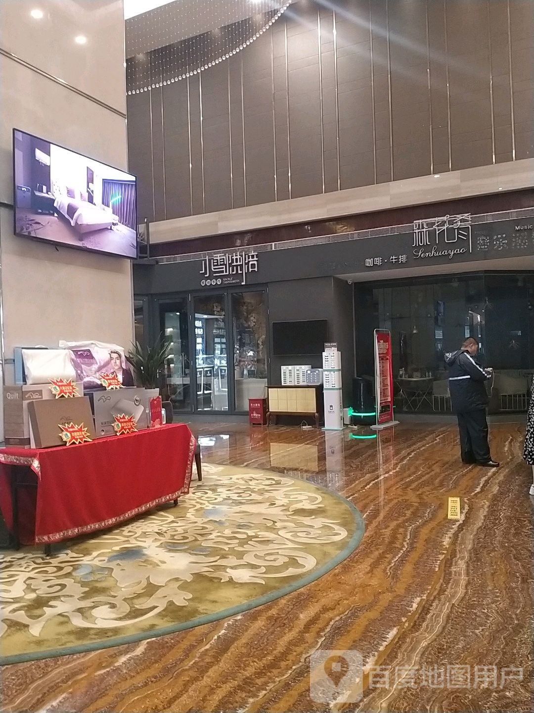 森花肴咖菲牛排(万象街店)