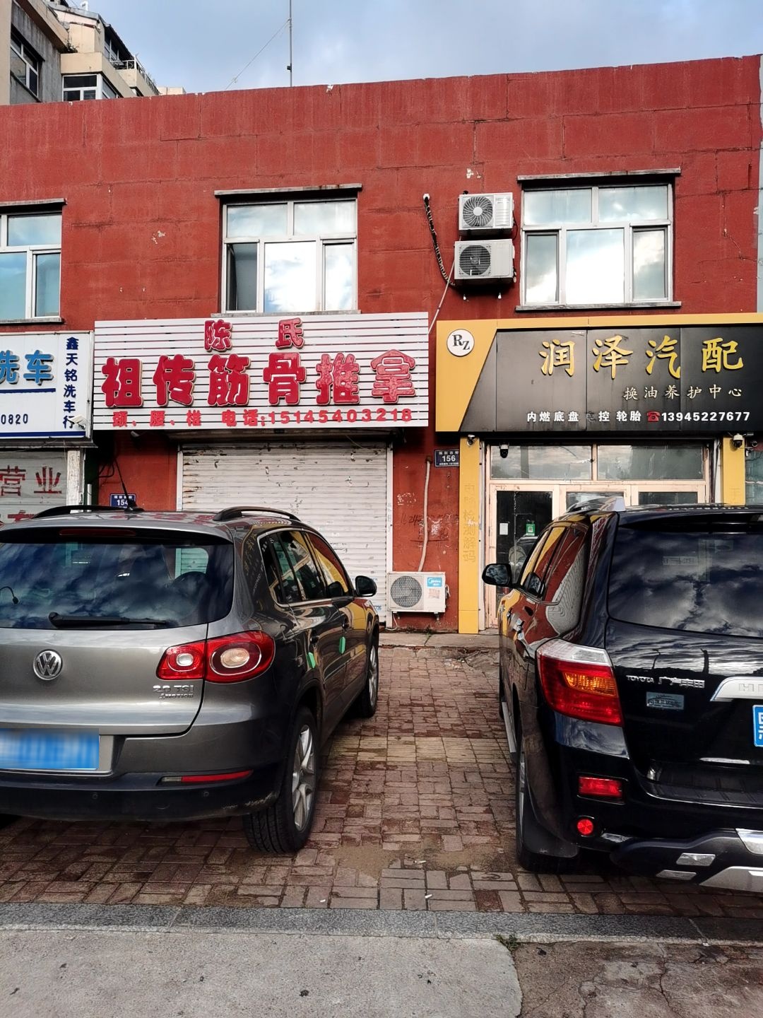 润泽汽配换油养护中心