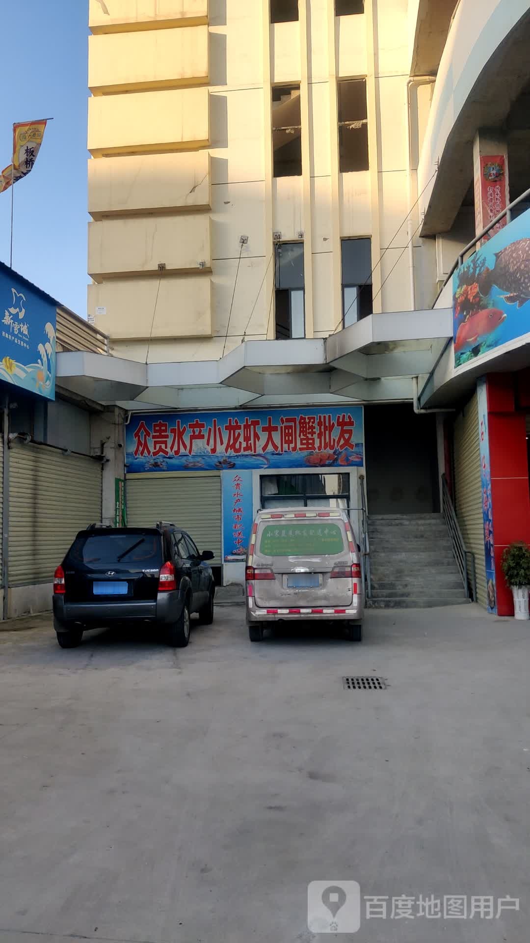 众贵水产小龙虾大蟹蟹批发