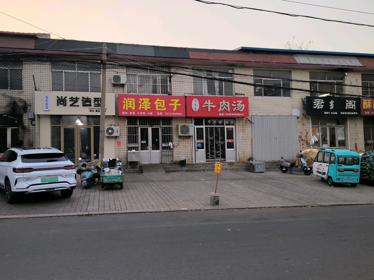 清真牛肉汤