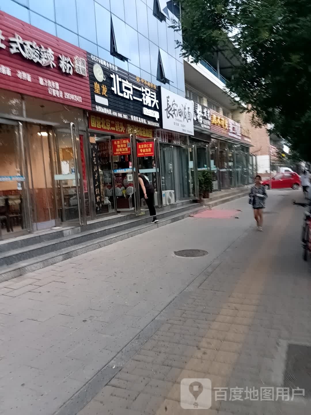 长安油泼面