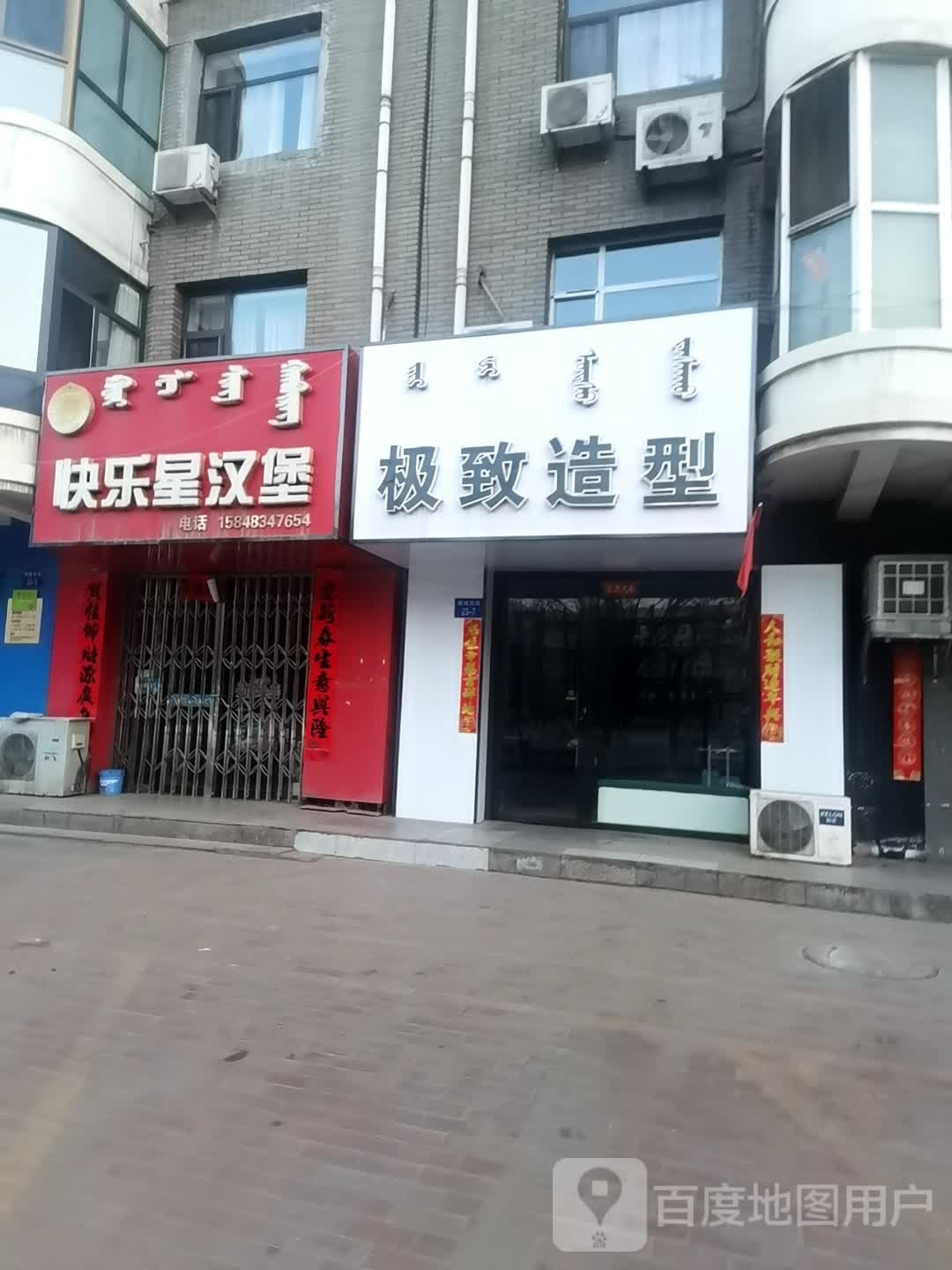 极致造型会所(黄河西街店)