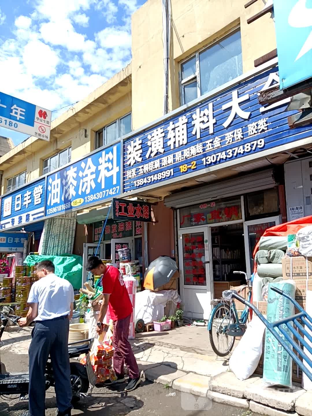 油漆涂料