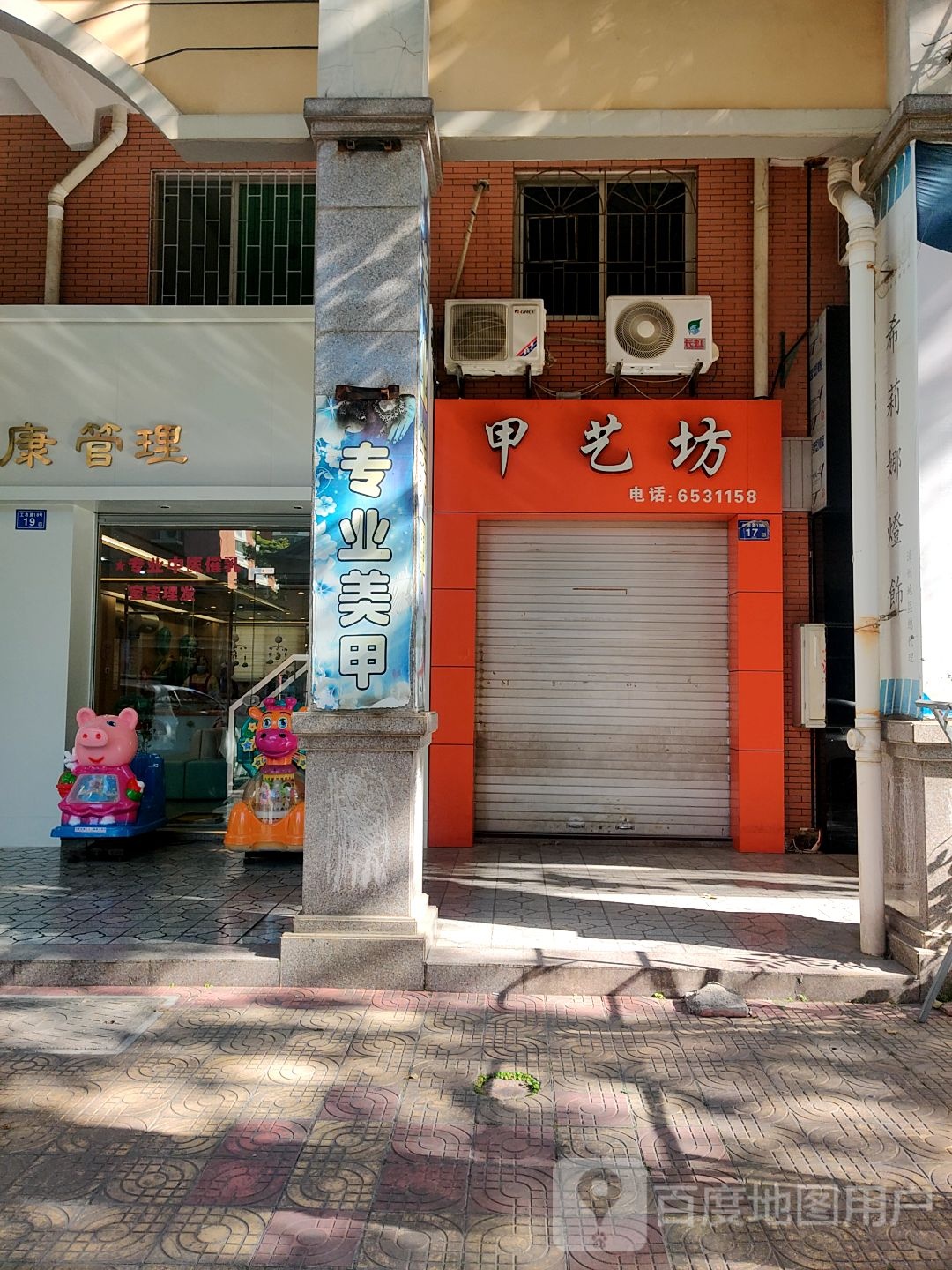 甲艺坊(工农路店)