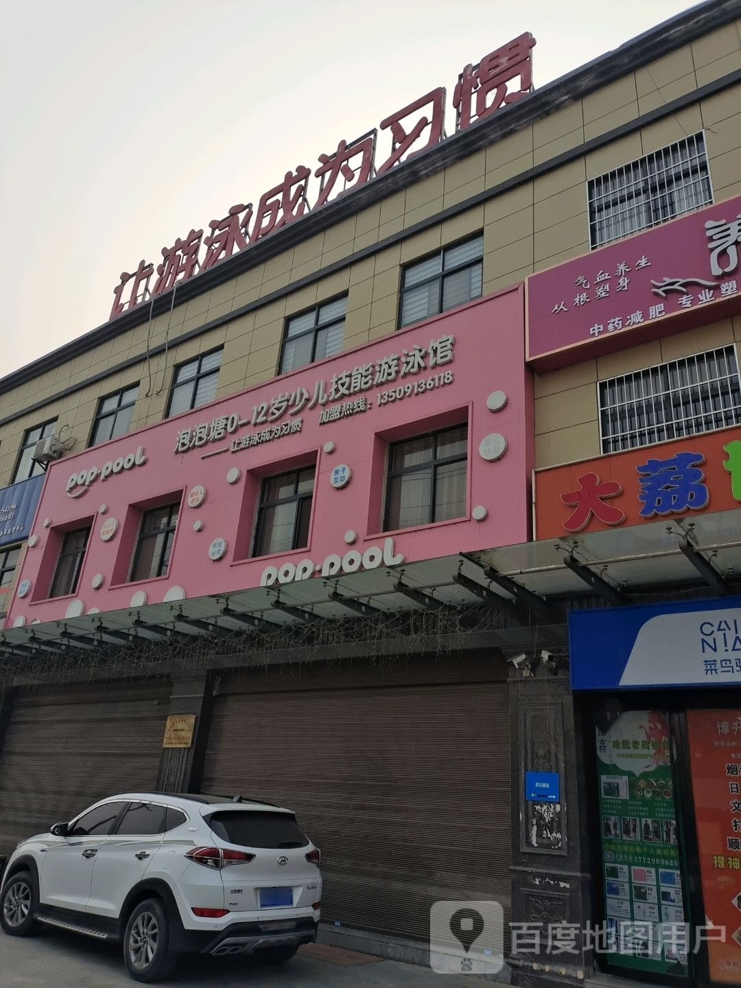 泡泡塘0-12岁少儿技伦游泳馆
