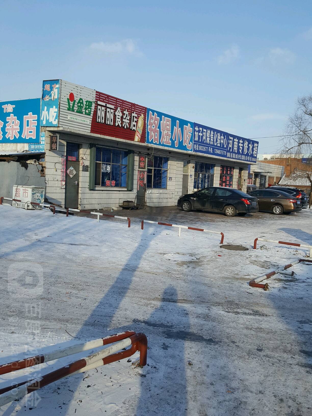 丽丽食杂店(杨扬街店)