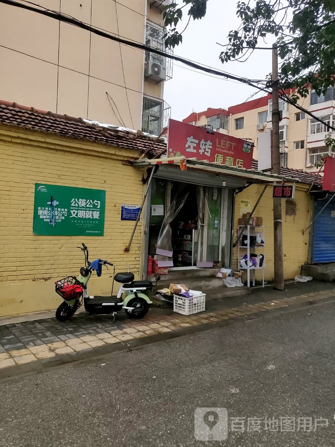 左转时便利店