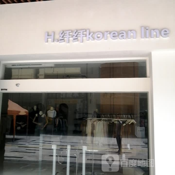 H·纤纤(淮南新城吾悦广场店)