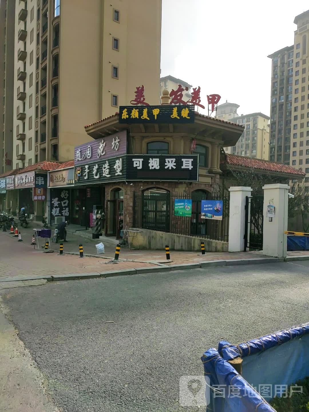 可视采耳(同汇路店)