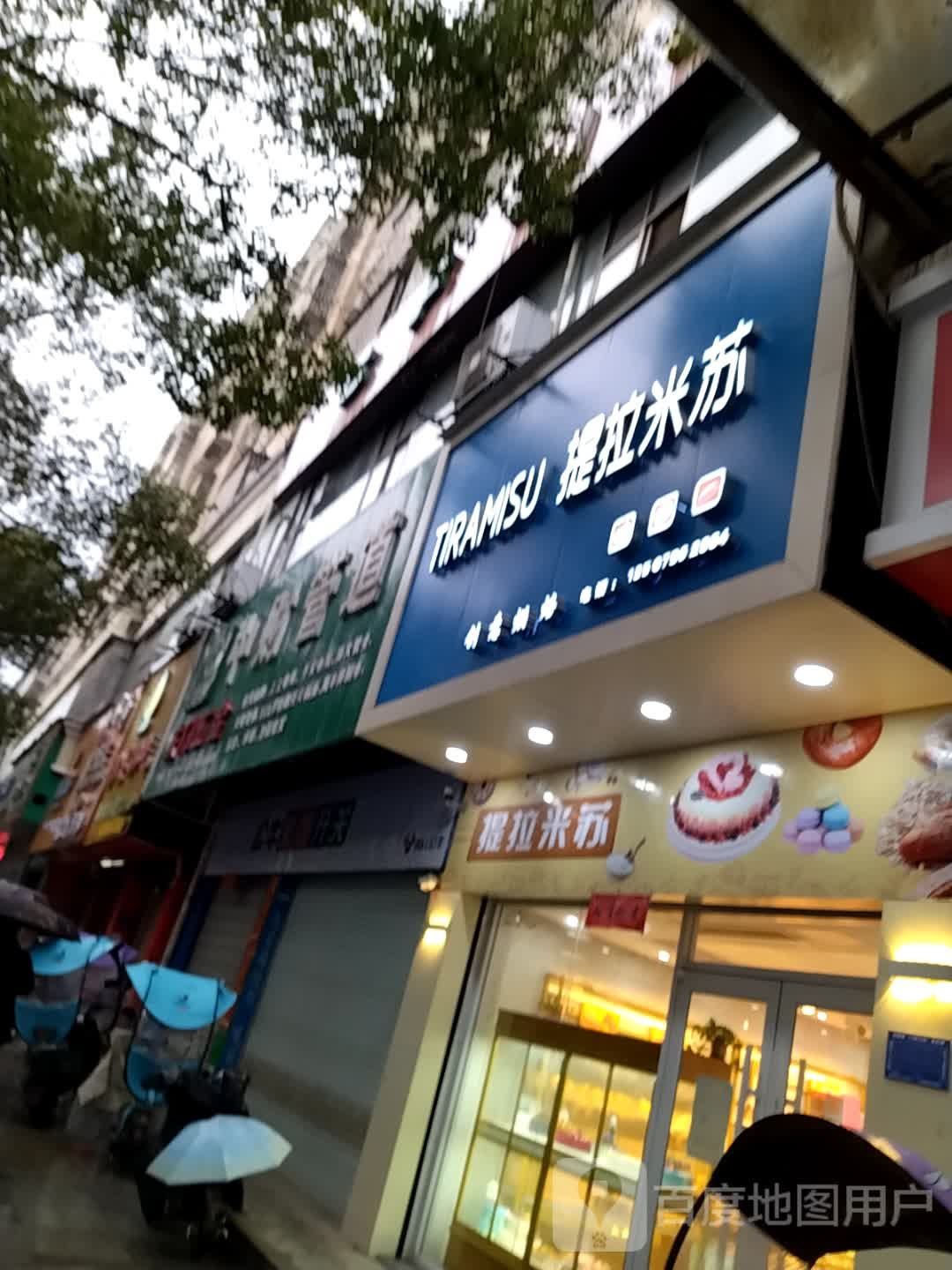 TIRAMISU提拉米苏(武功山大道店)