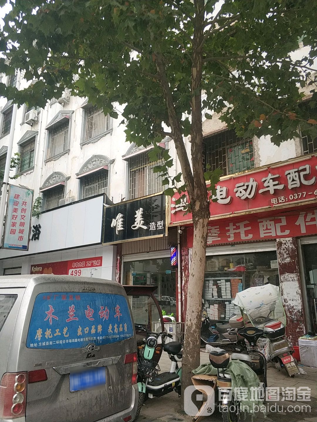 唯美造型(南二环路店)