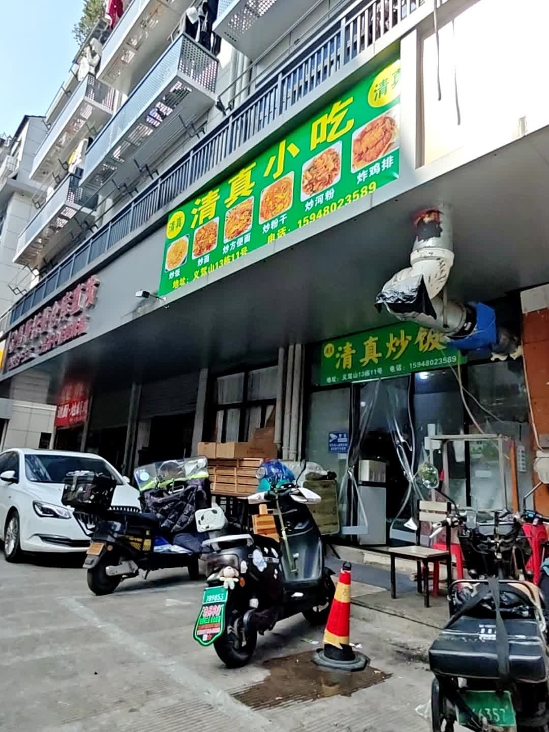 清真小吃