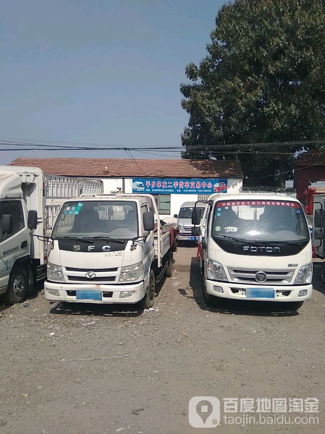 平乡车友二手车交易市场