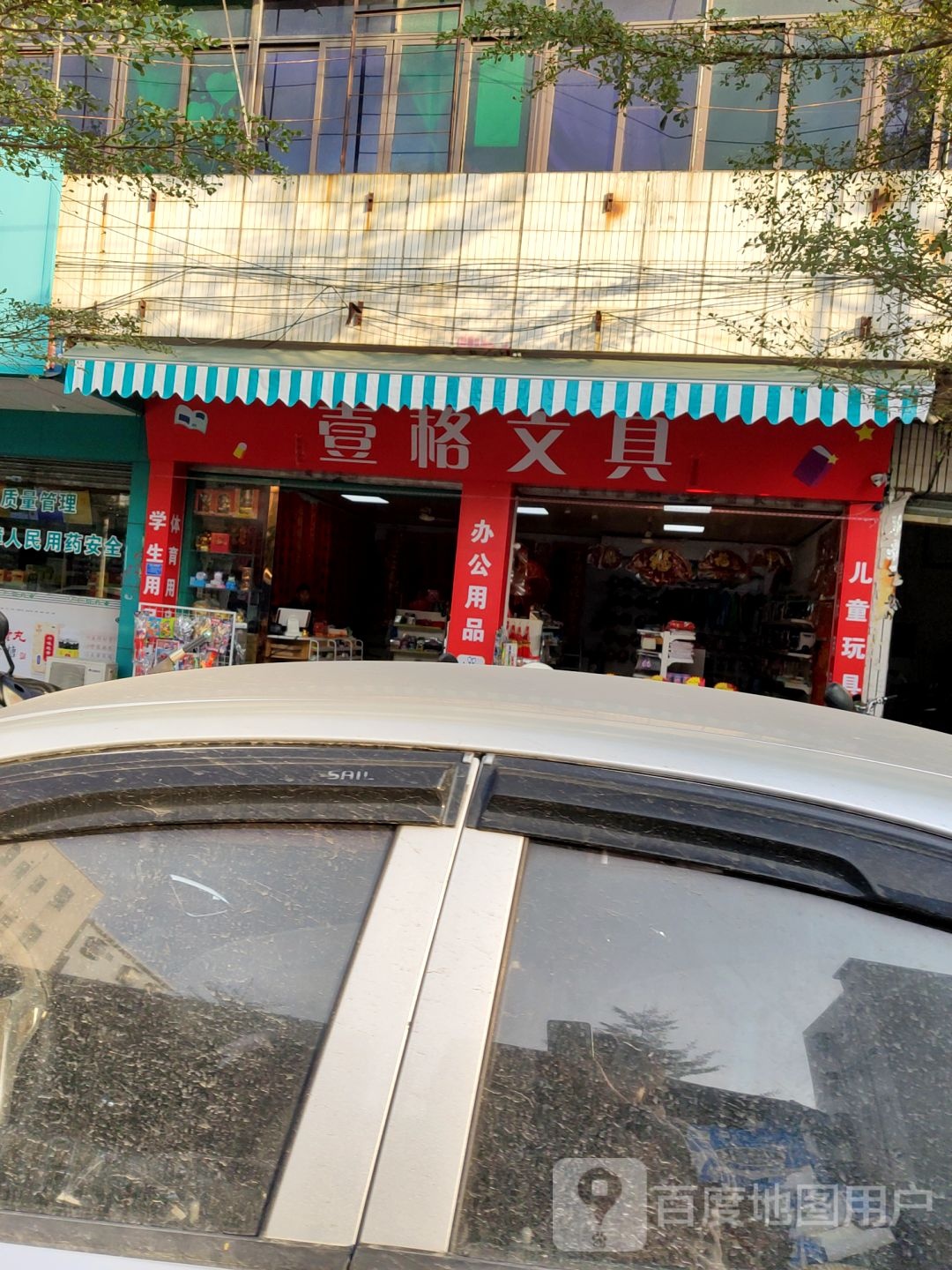 壹格文具(海紫路店)