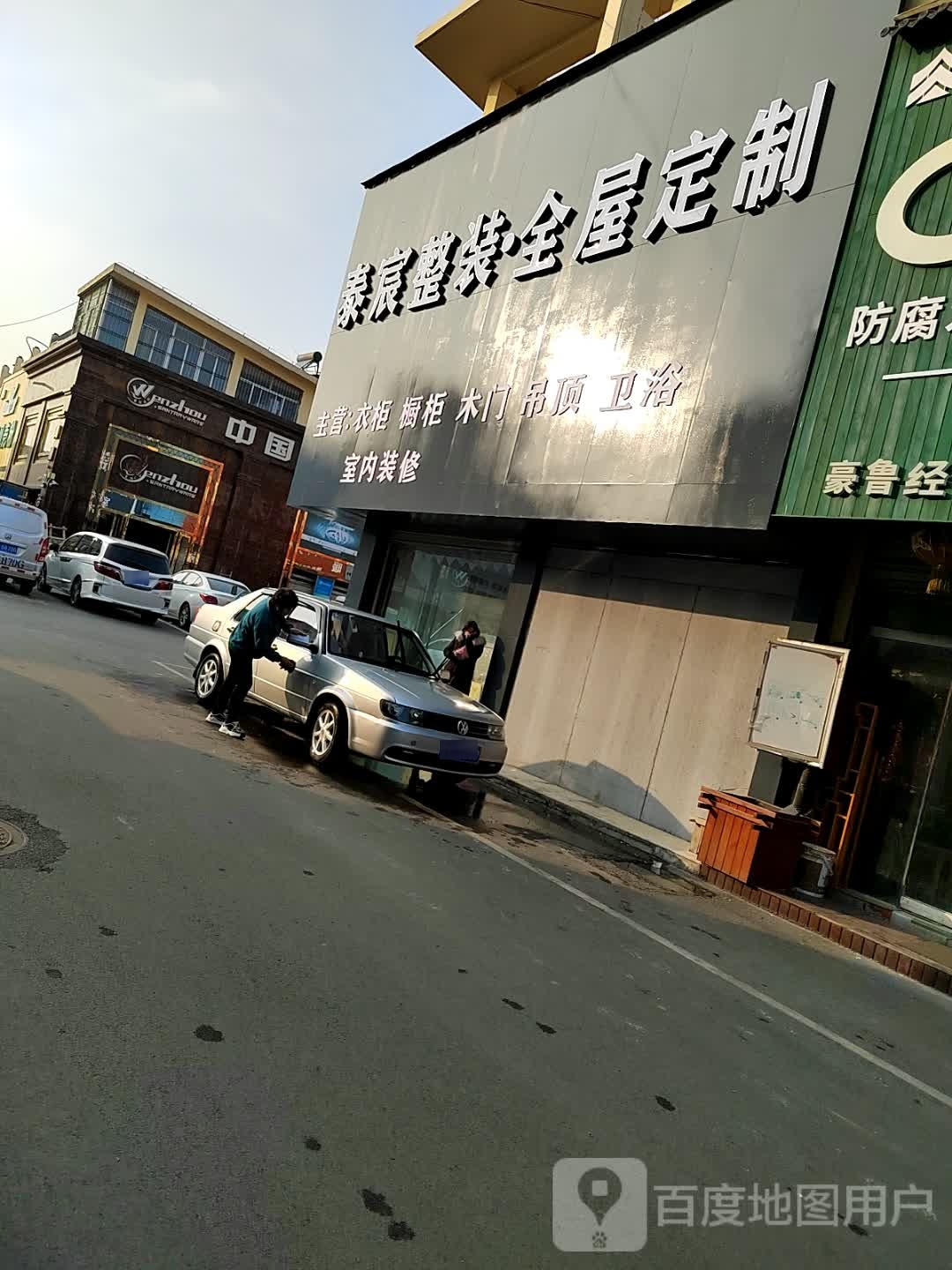 闻洲洁具(光彩路店)