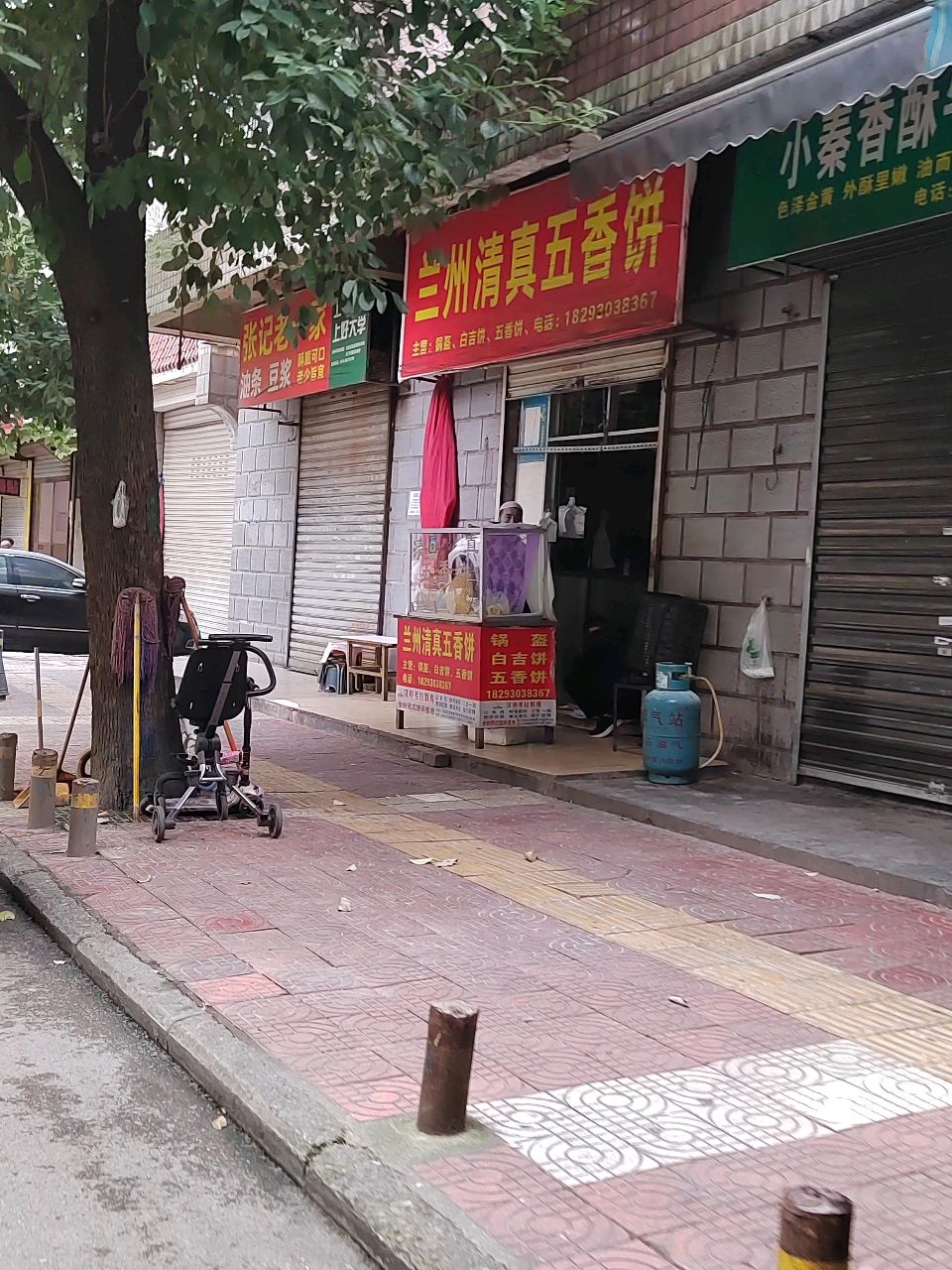兰州清真五香饼(锦园·聚春园店)