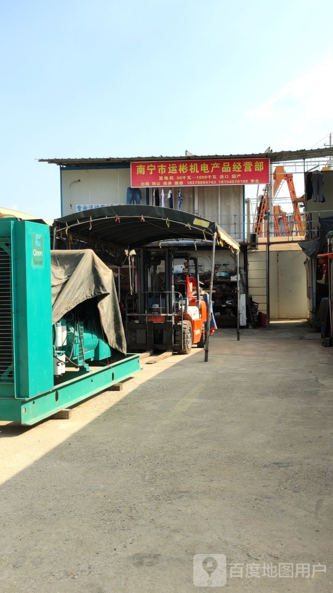 南宁市远昌机电产品经营部