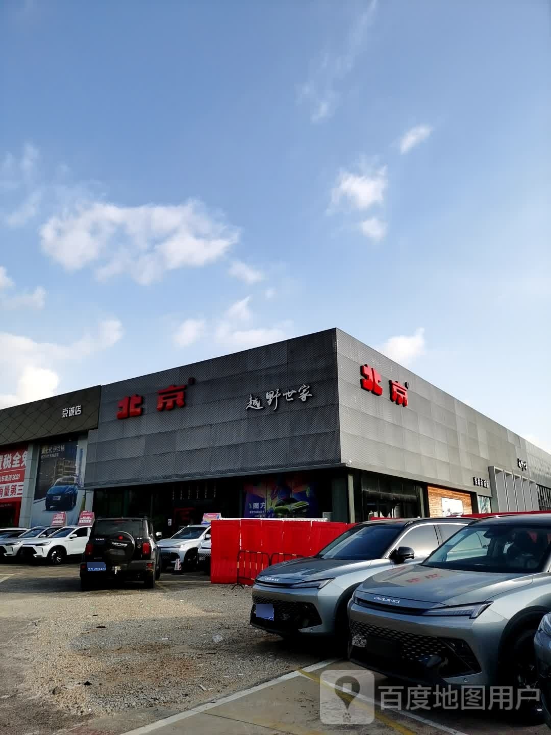 北京越野(海口永诚店)