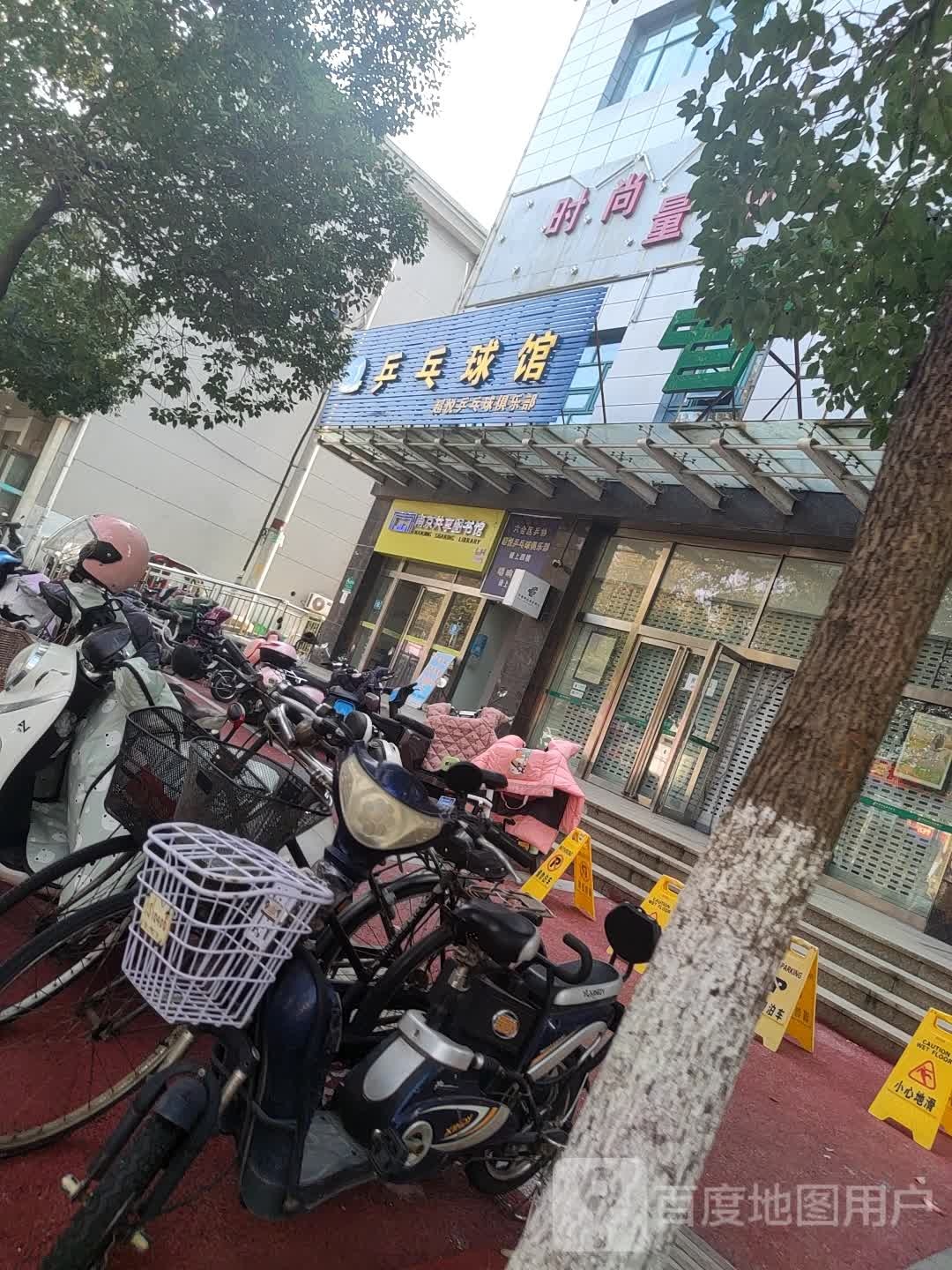 超悦乒乓球馆