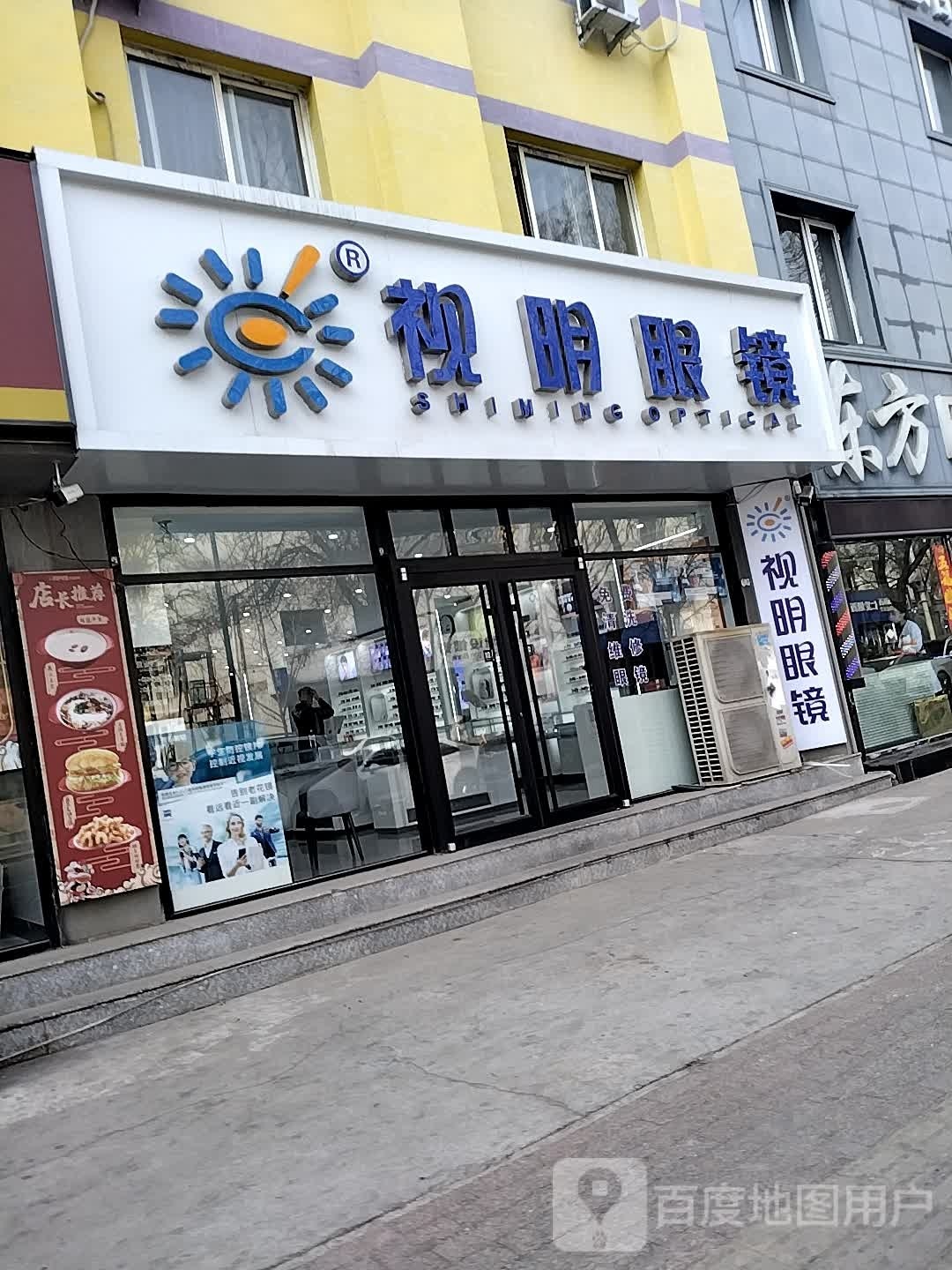 视明眼镜(大里南路店)