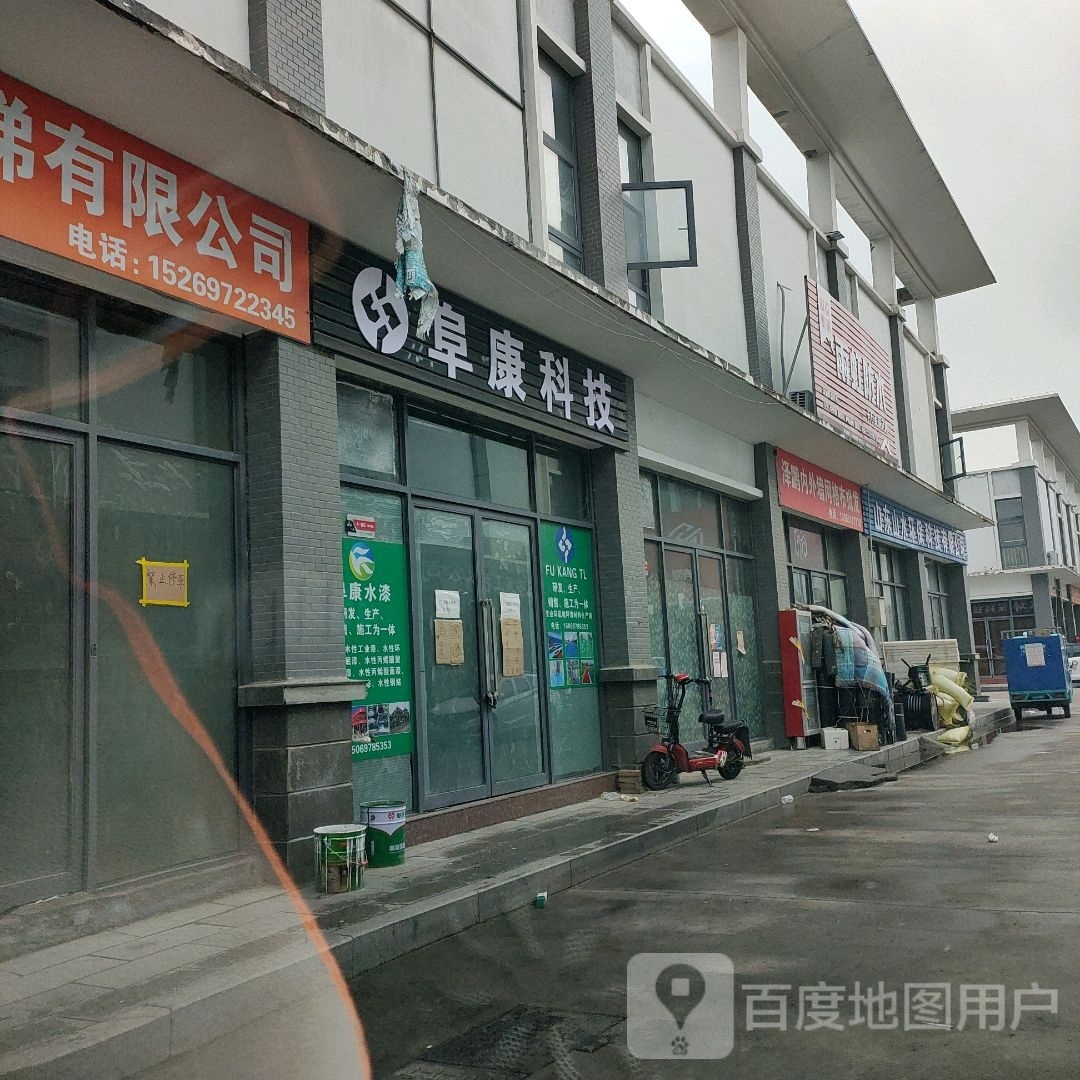 康阜科技