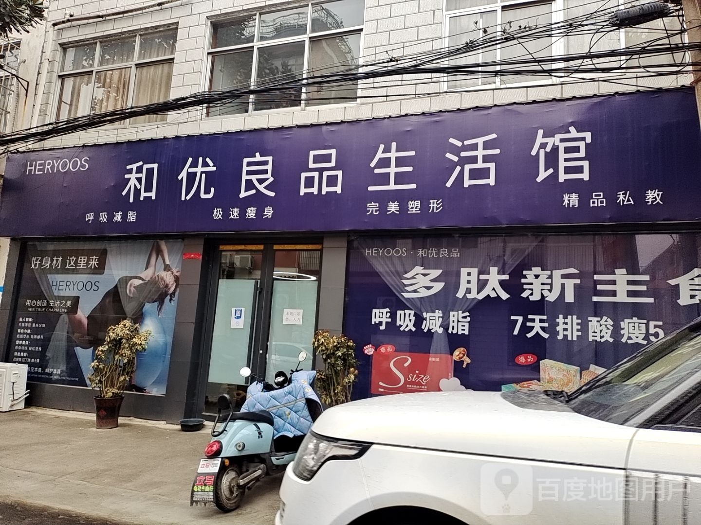 内乡县和优良品生活馆(宏达北路店)