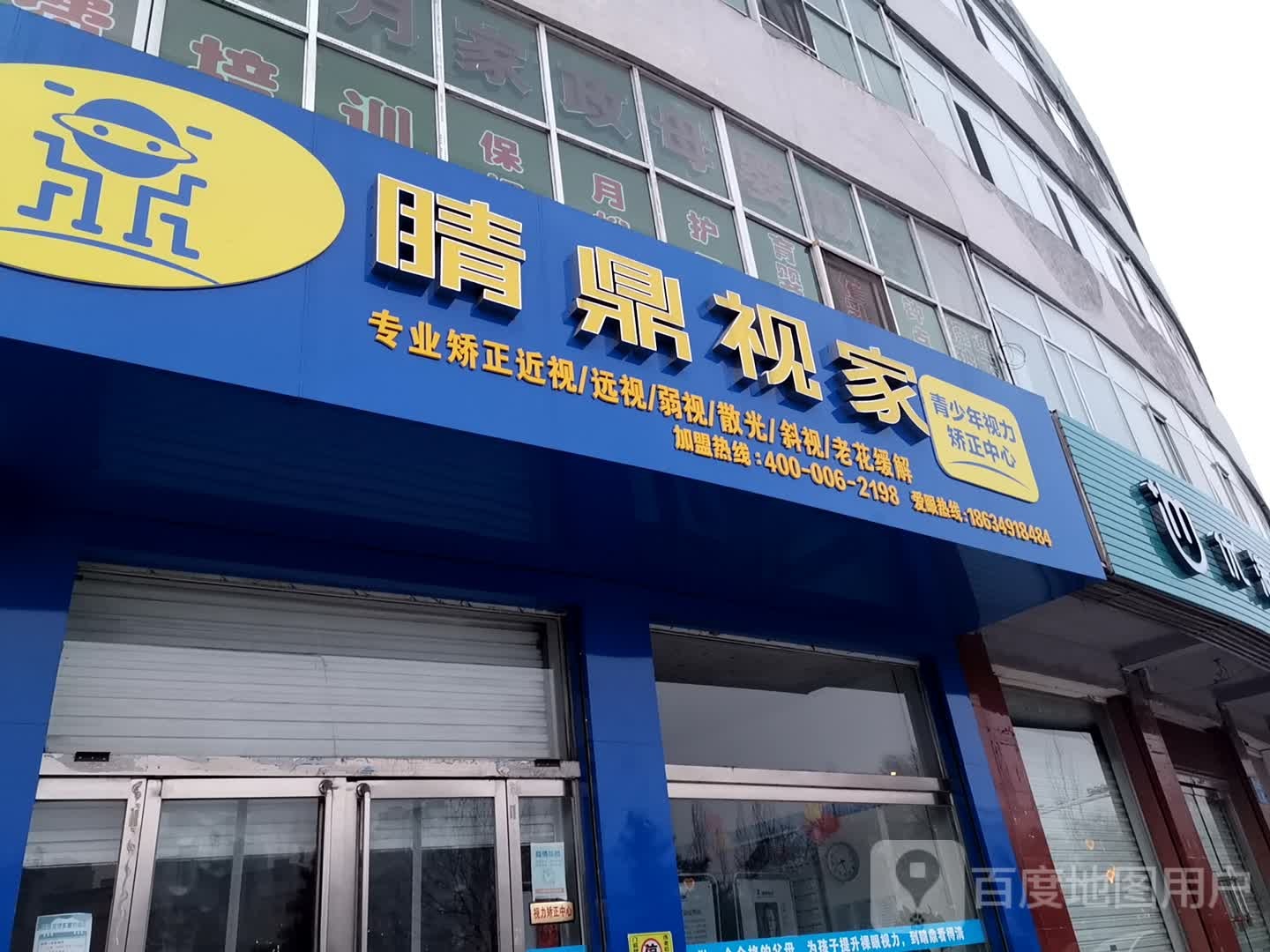 晴顶事家