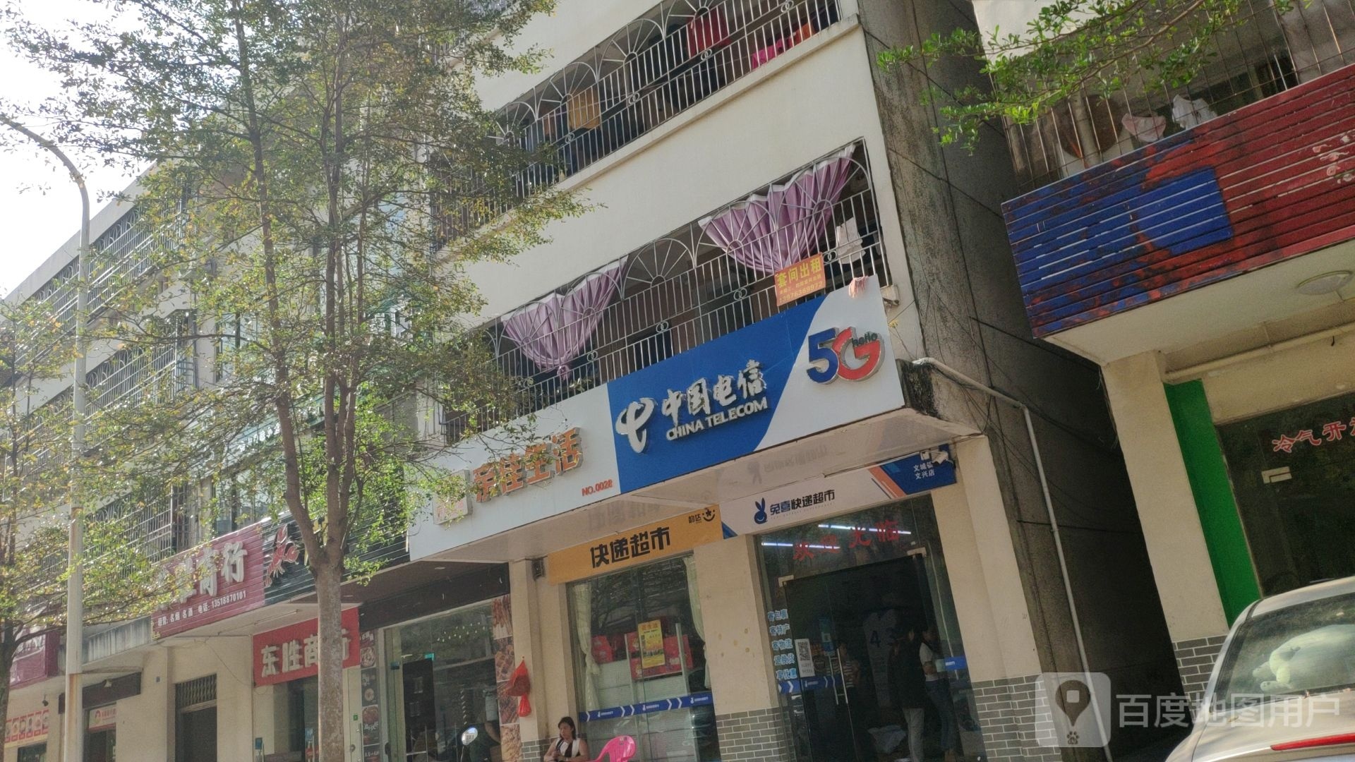 亲佳生活(文兴路店)