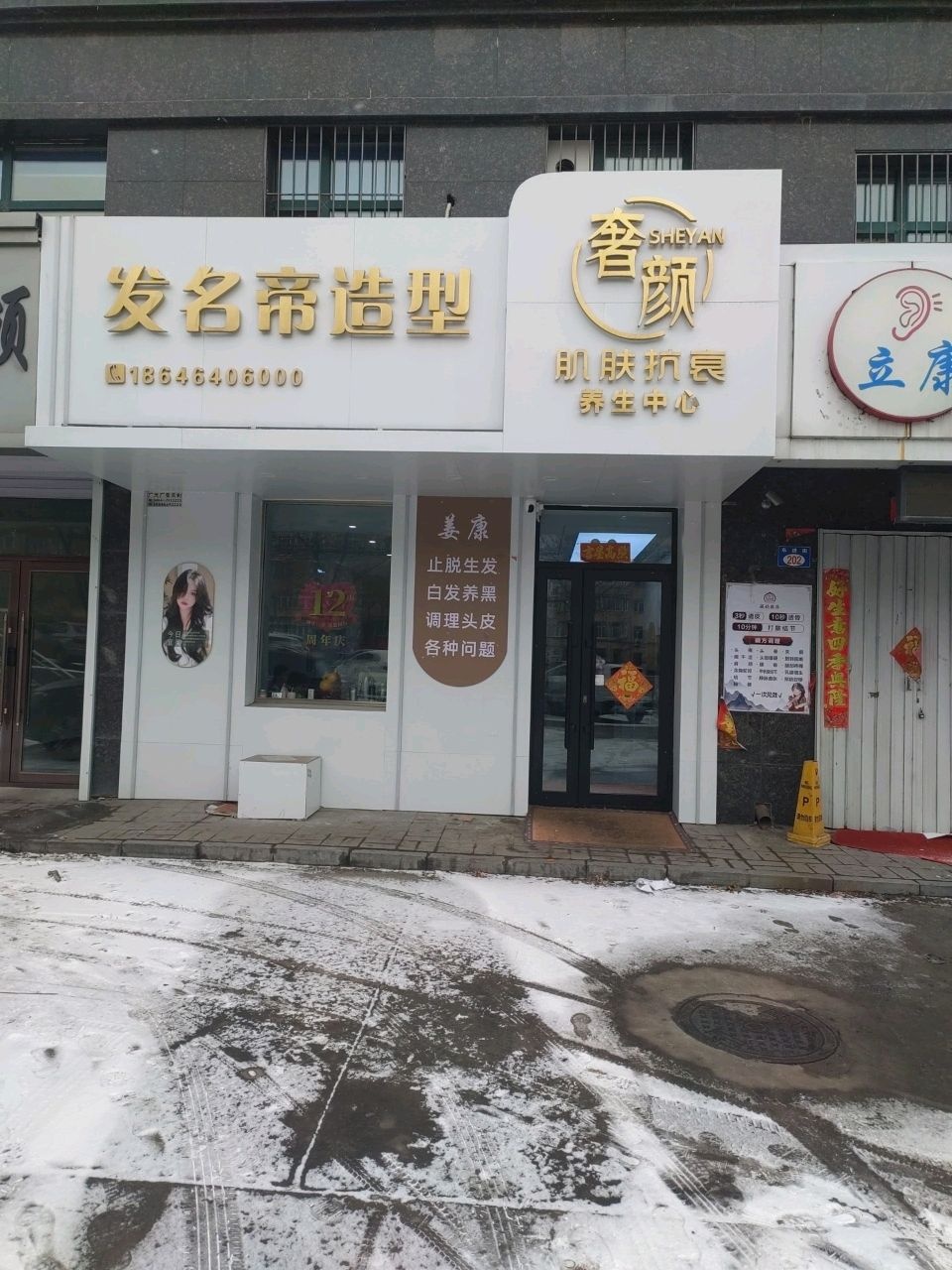 名帝造型