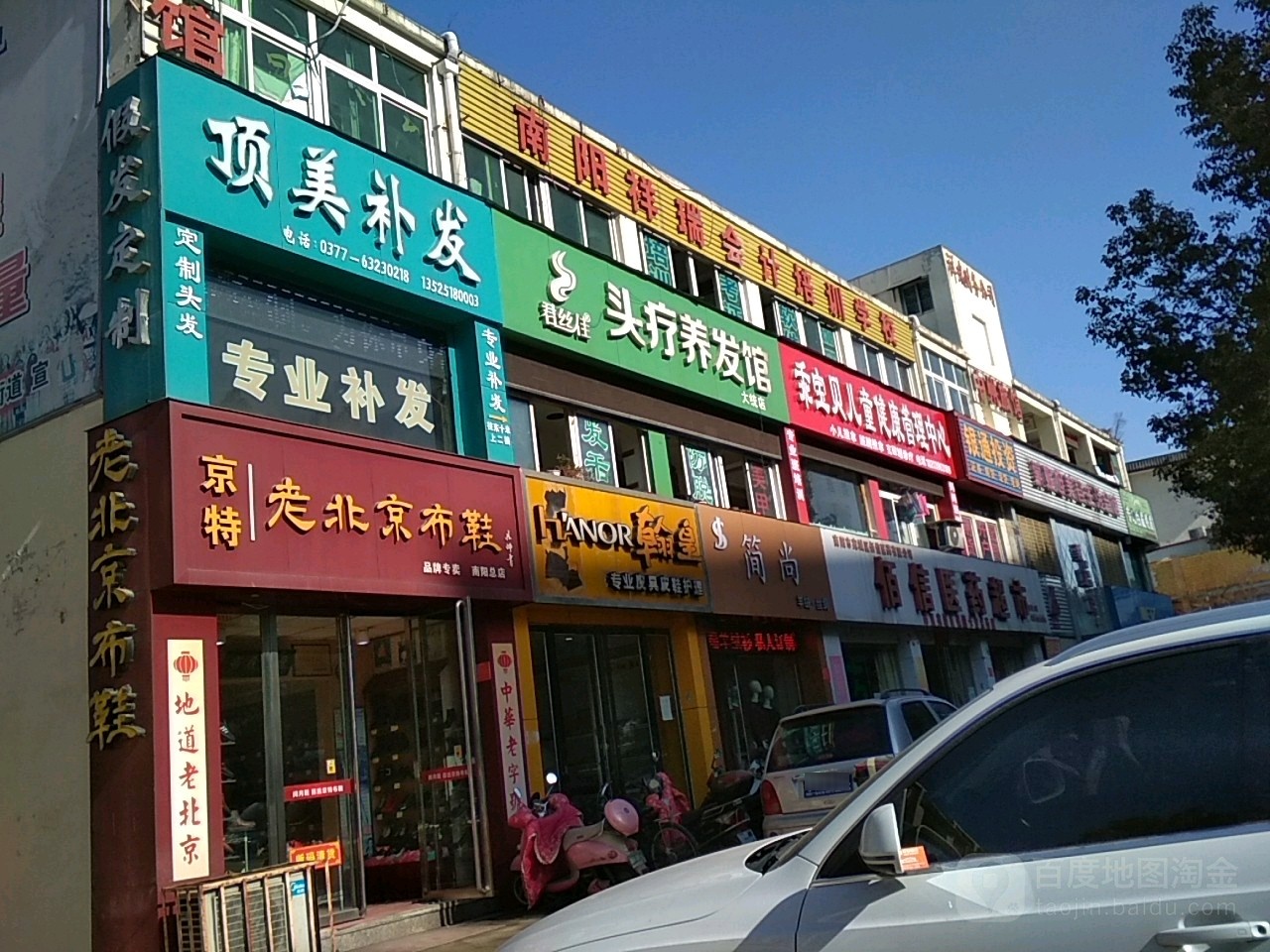 南阳顶美补发假发定制(中州东路工厂总店)