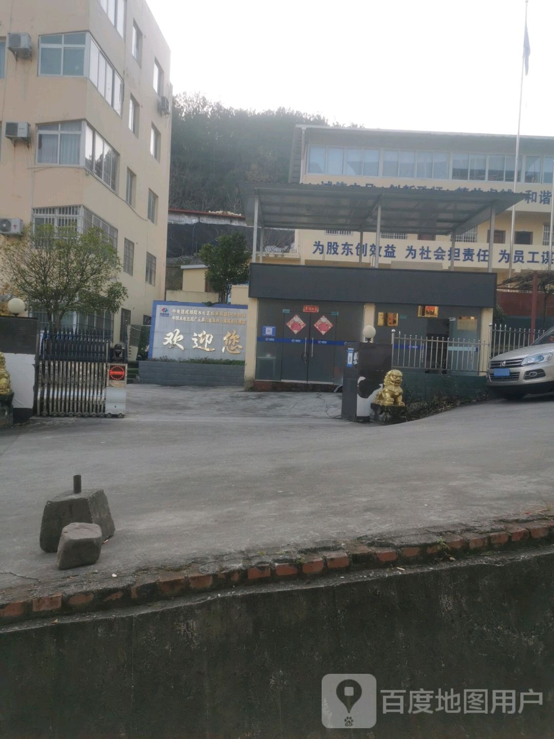 中国电建