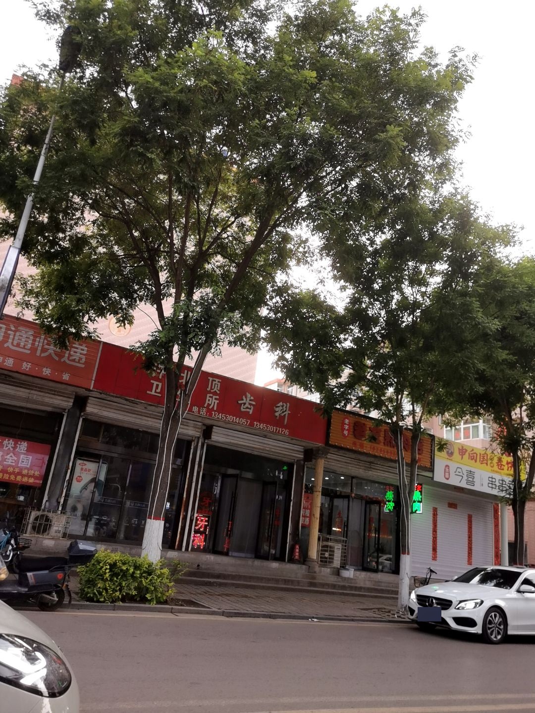 徐北顶卫生所