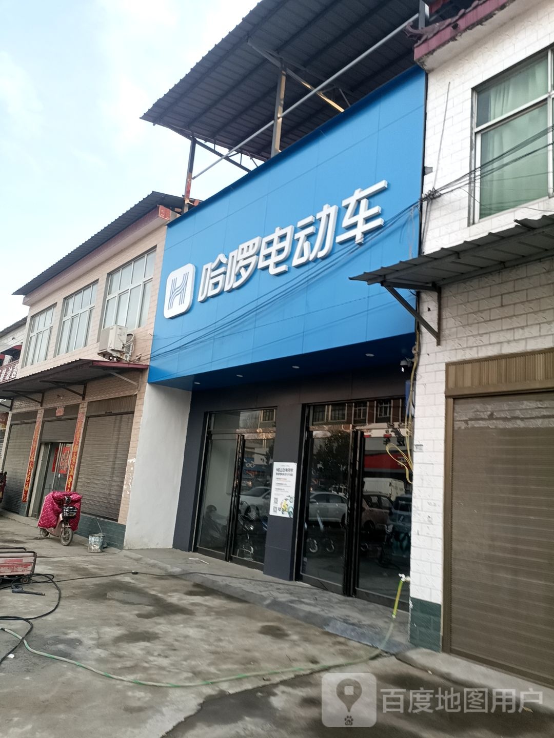 西平县权寨镇哈啰电动车(寨河大道店)