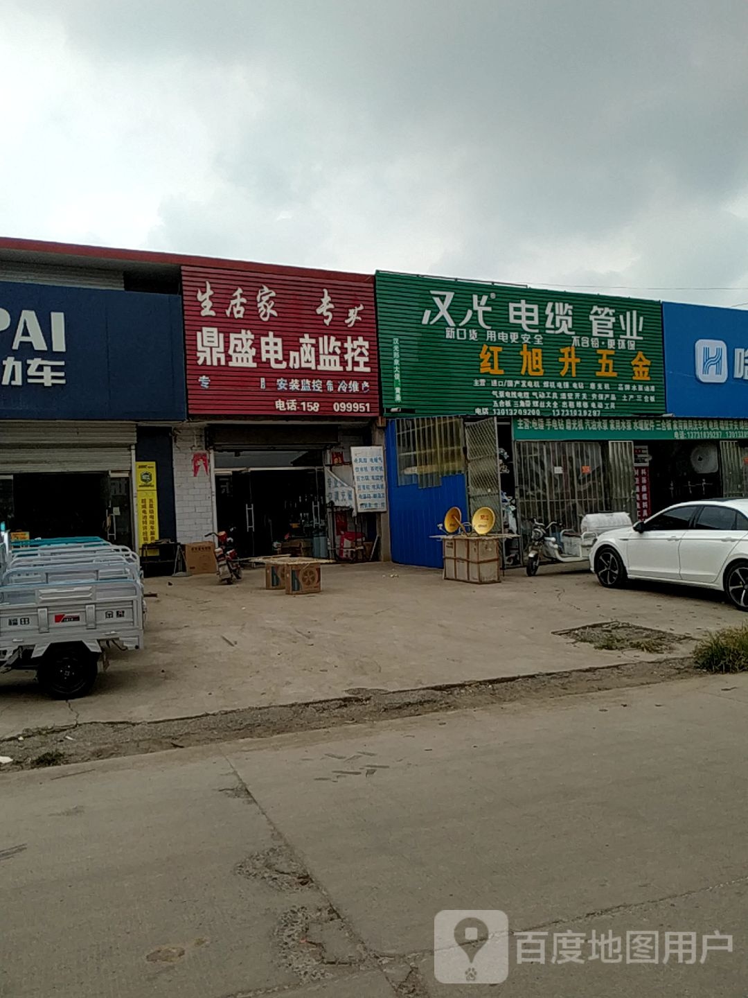 红旭升五金