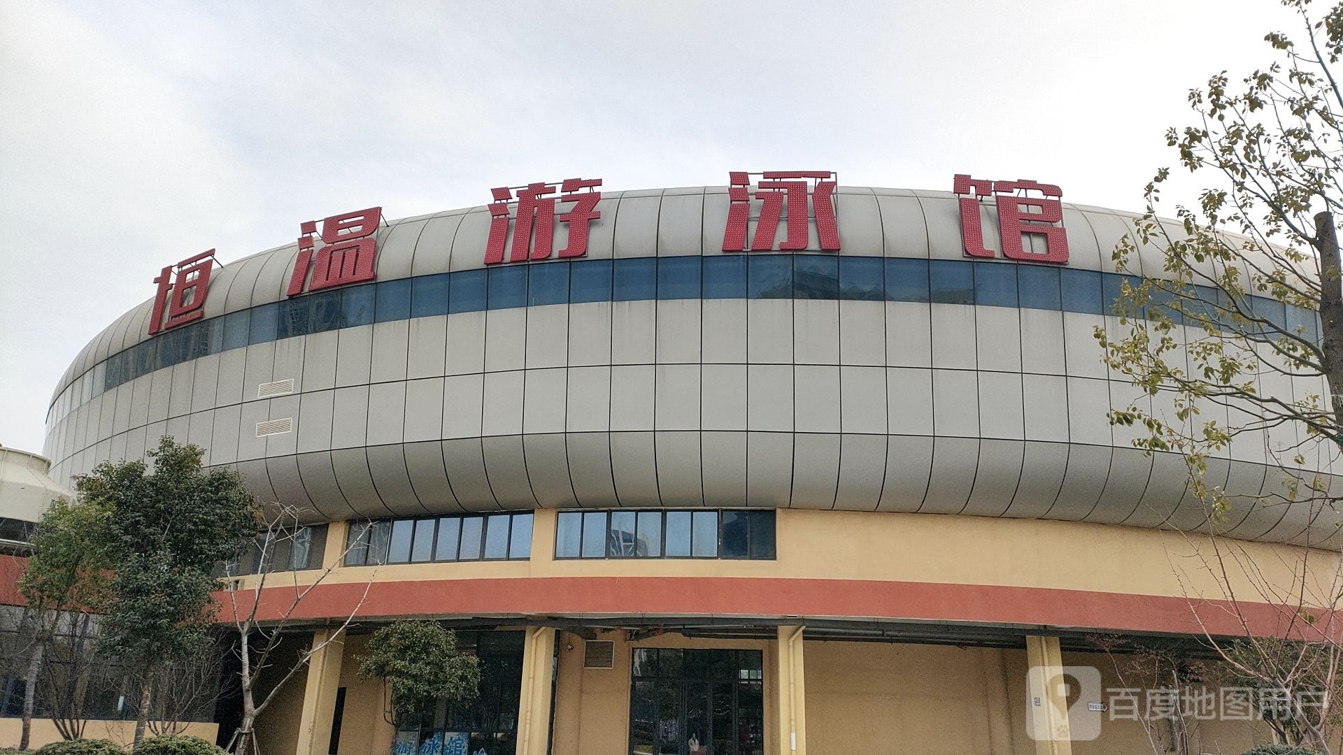 氅瓤恒温间游泳馆(光明南路店)