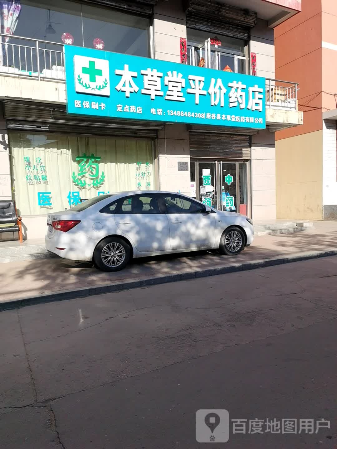 本草堂平价要点