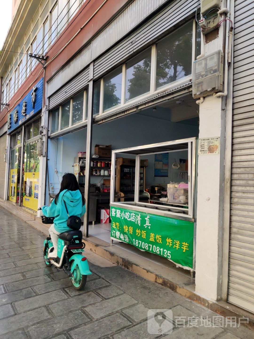 志美超市
