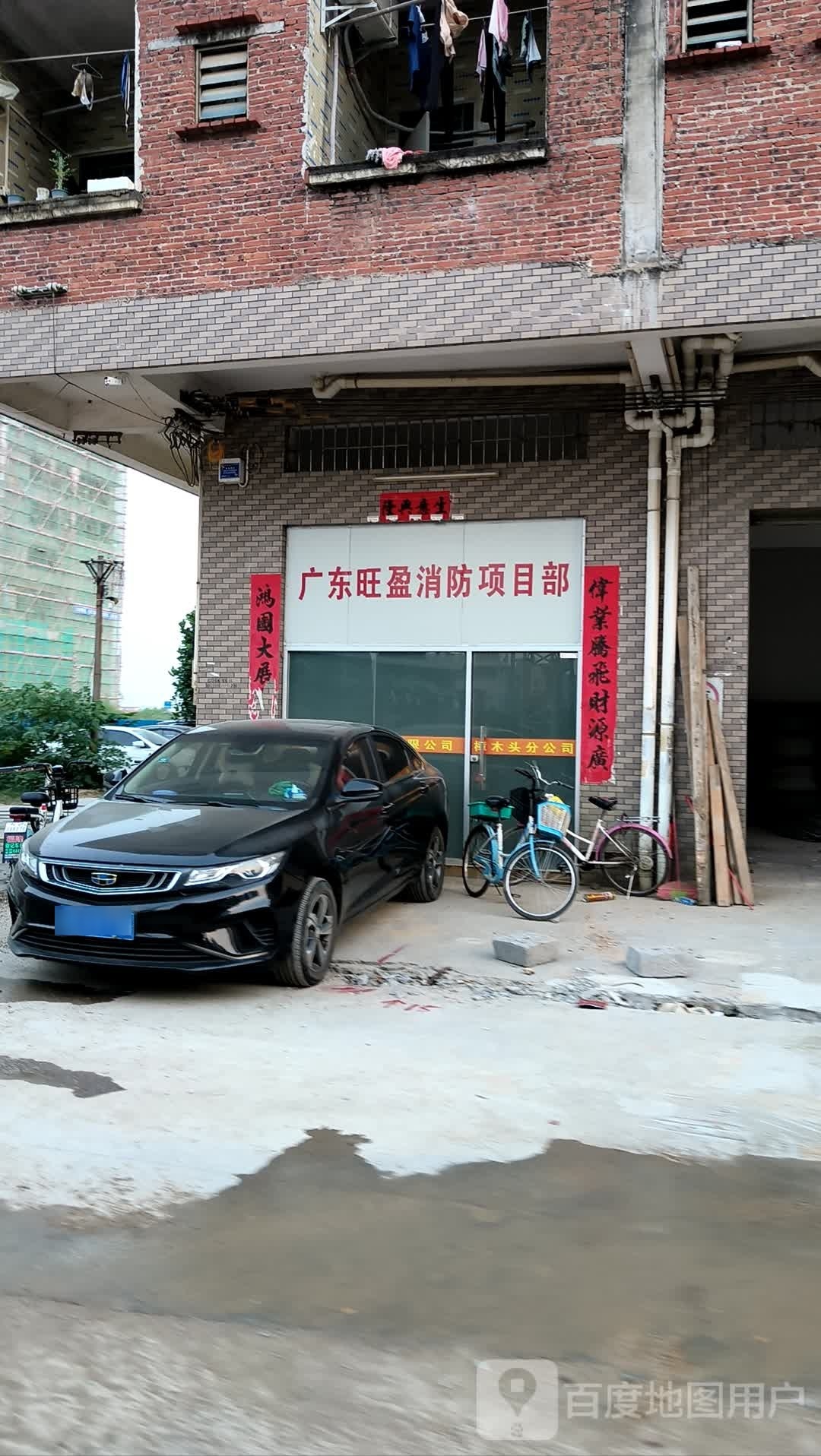 广东旺盈消防项目部