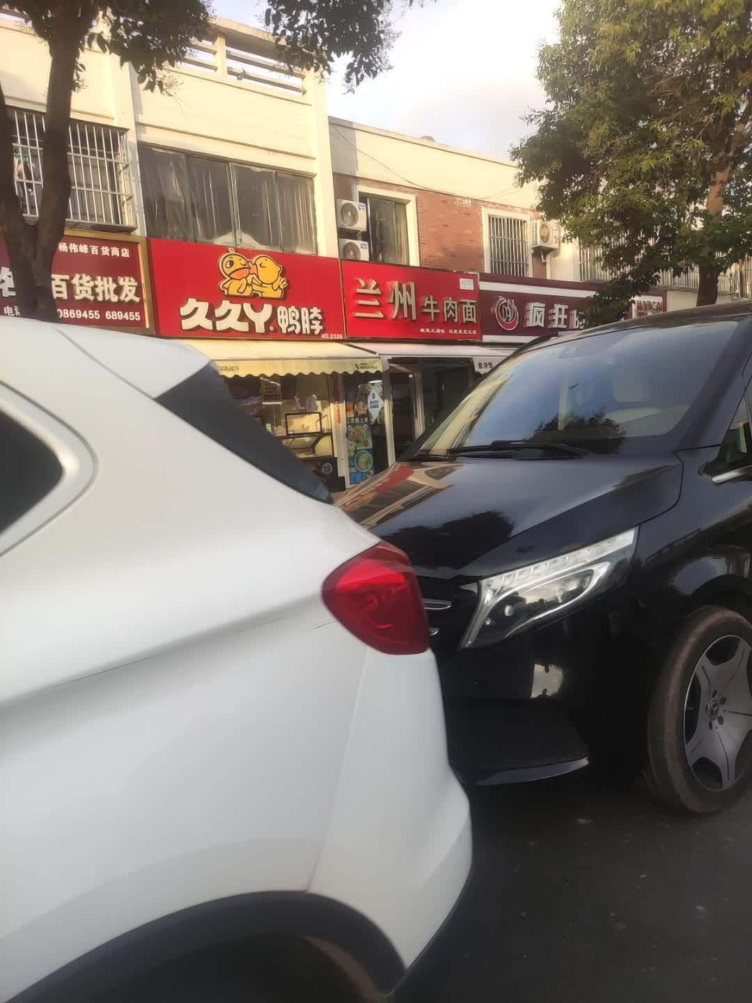 清真兰州牛肉面(堆沟店)