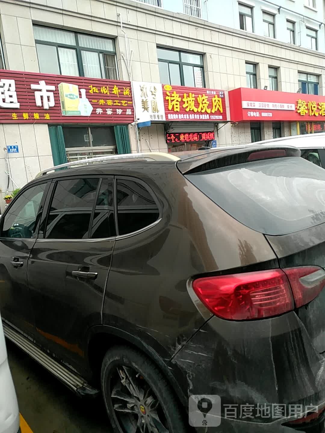 赵记诸城烧肉(第三分店)