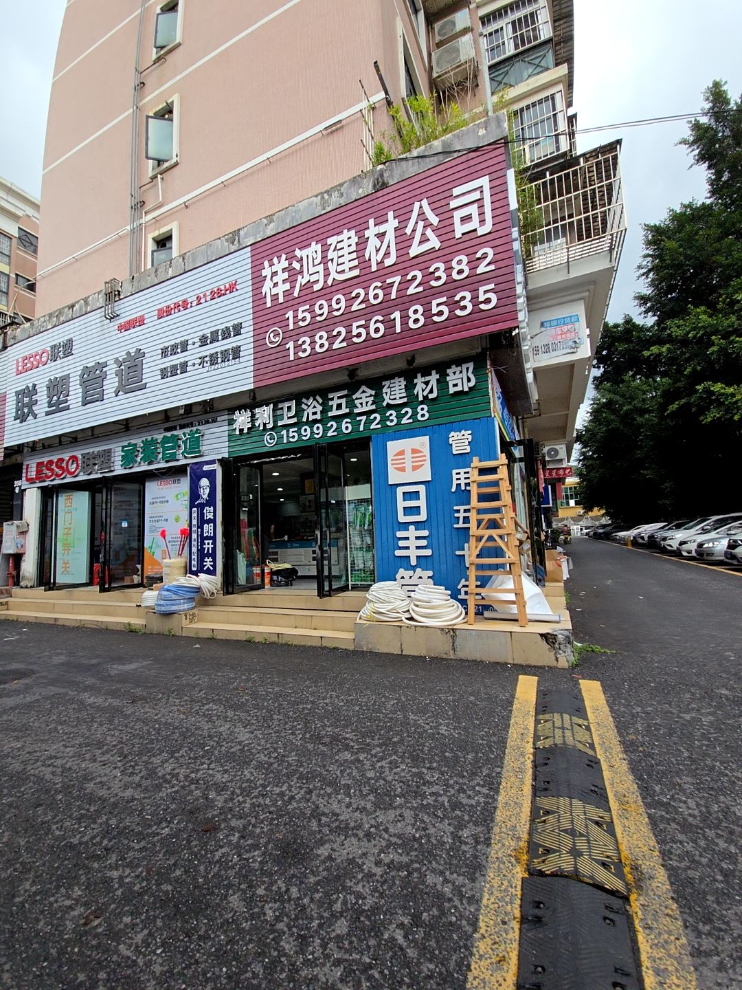 祥利卫浴五金建材部