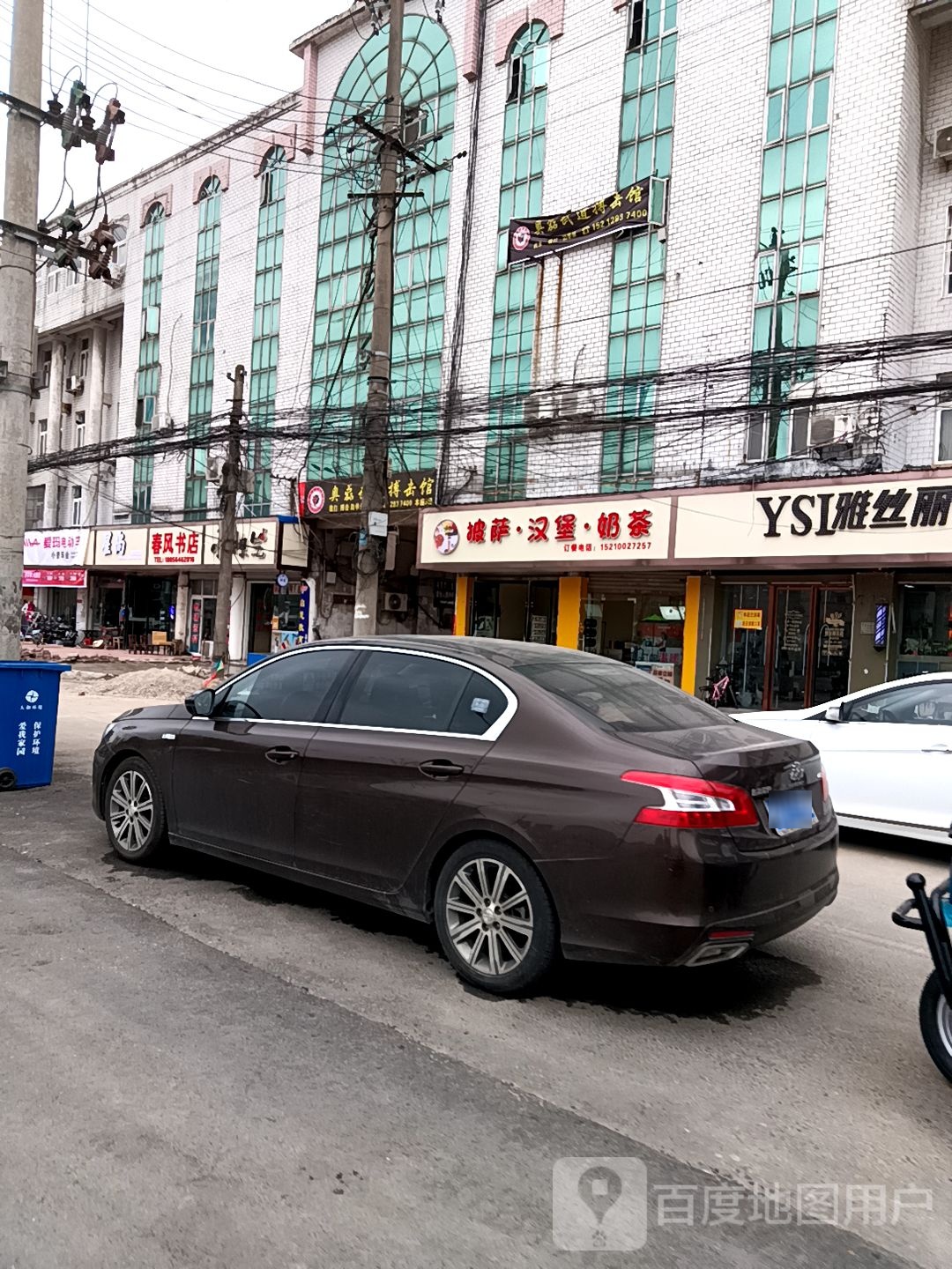 意式手工披萨·汉堡·奶茶(舒城店)