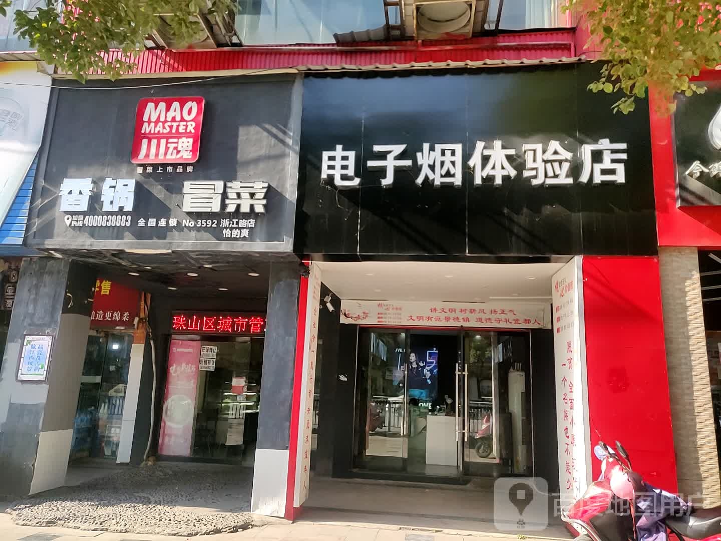 RELX悦刻垫子烟体验店