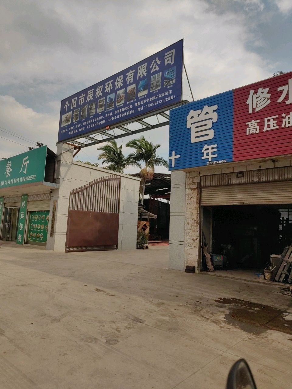 清真味极缘餐厅