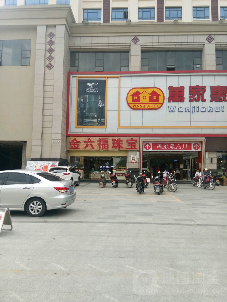 金六福珠宝(G224店)