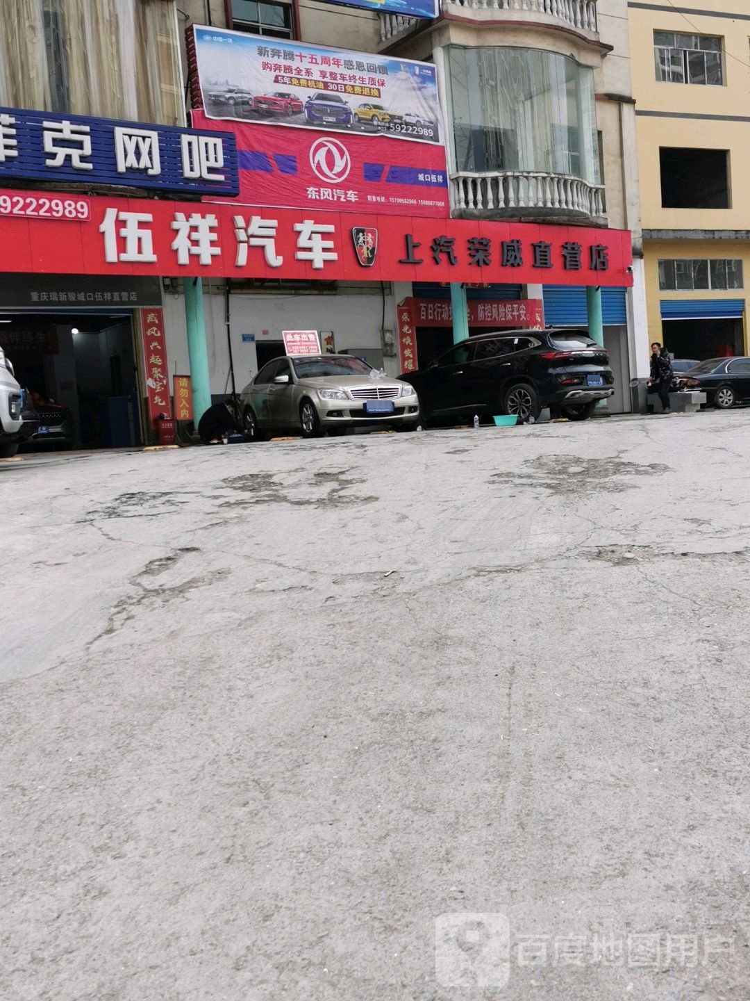伍翔汽车