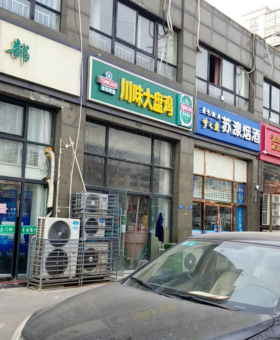 川味大盘鸡