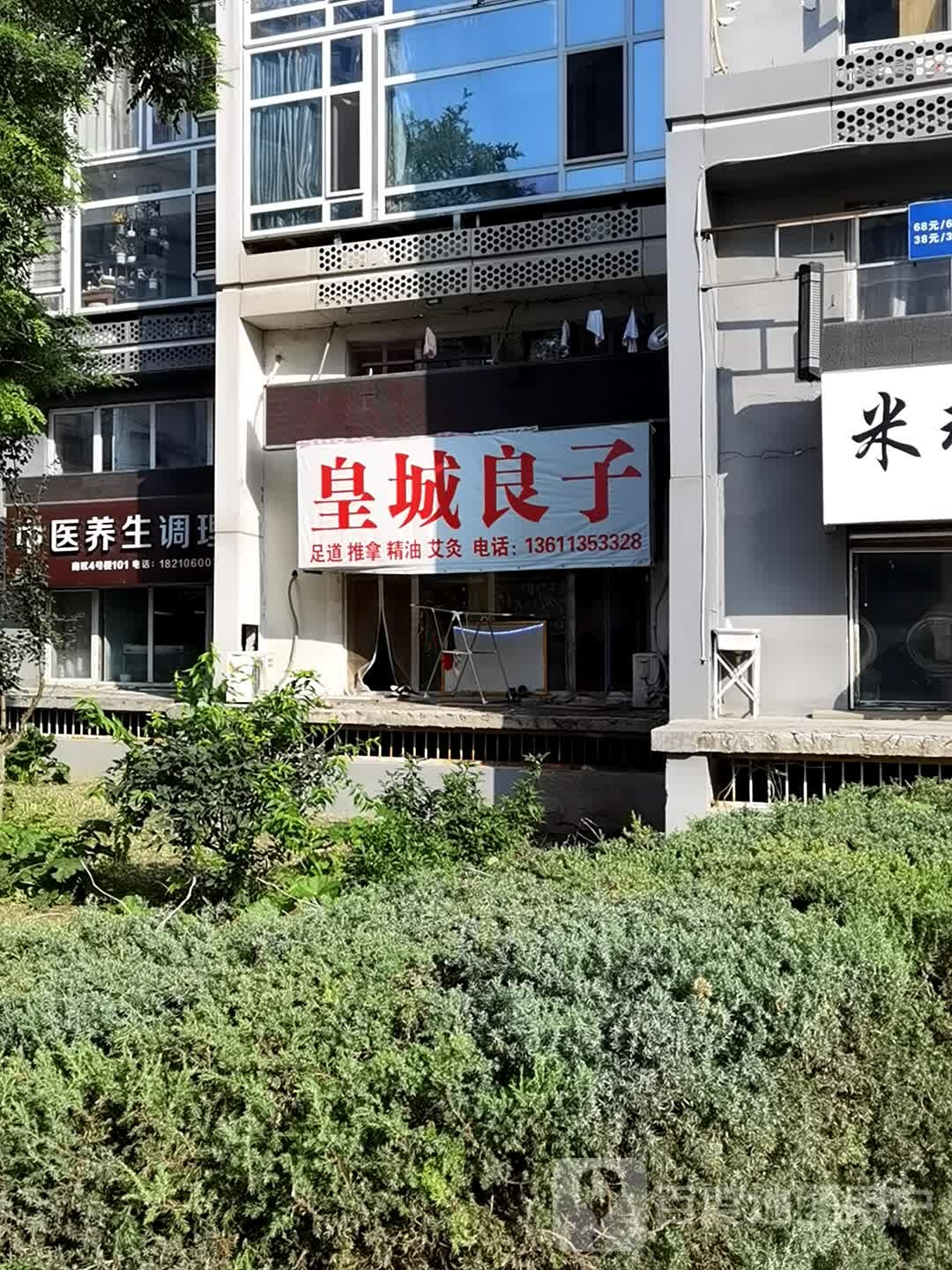 皇城良子(像素南区店)