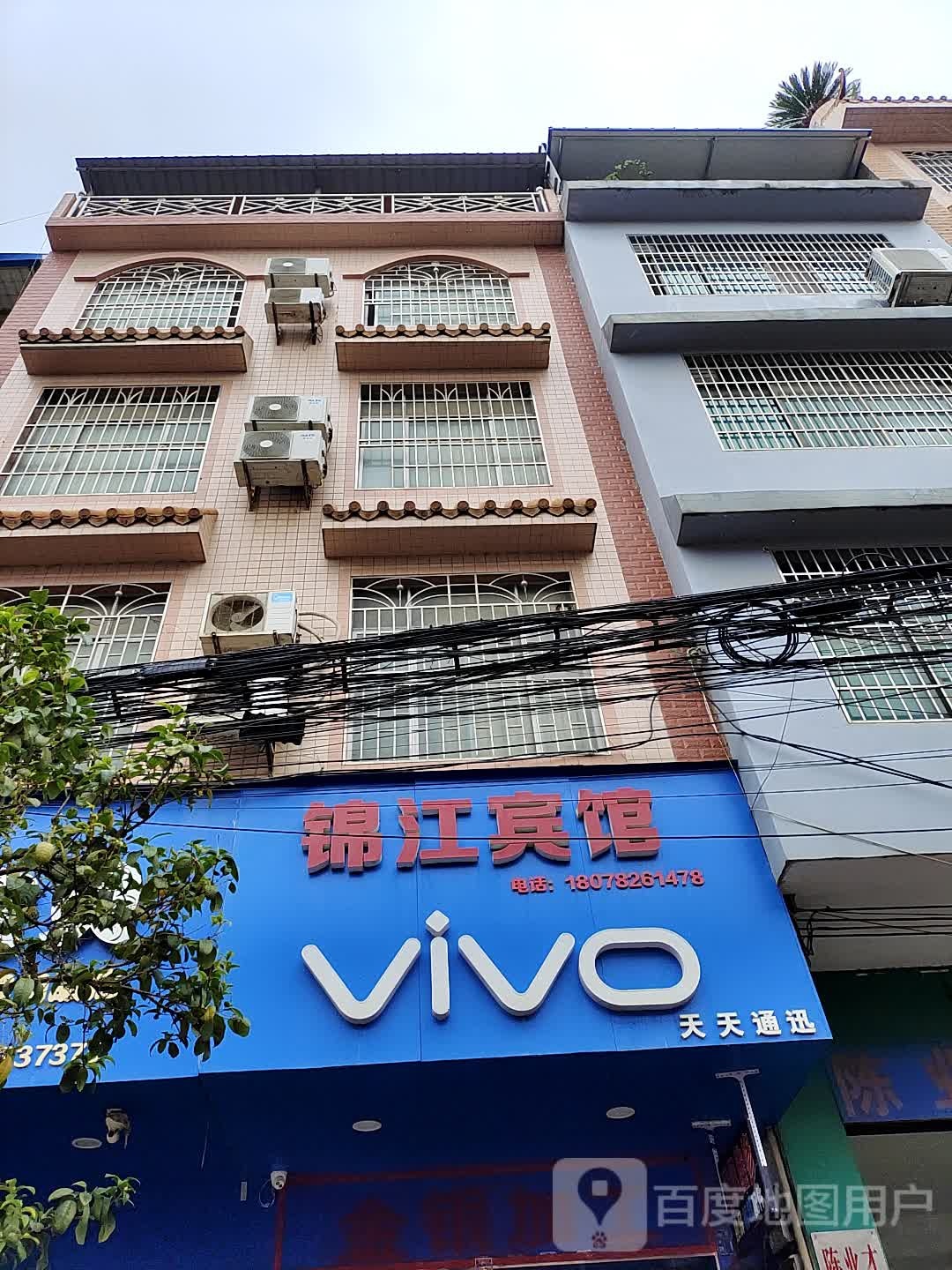 锦江宾馆(雅文路店)